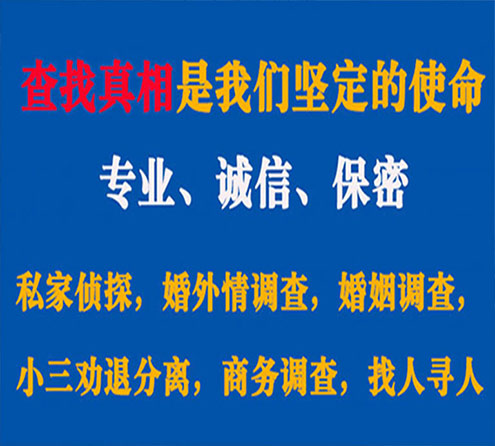 关于旌阳诚信调查事务所